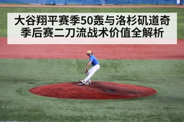 baseball pitcher on mound