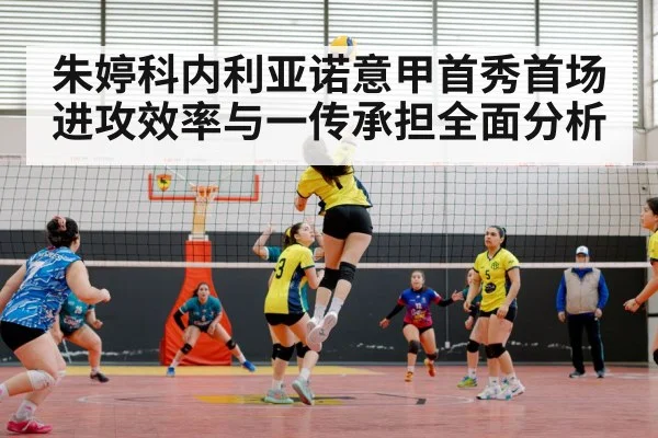 women volleyball match